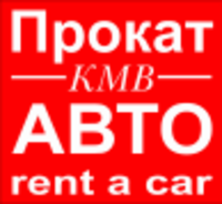 Прокат АВТО КМВ, ИП Васильева А.В., транспортная компания